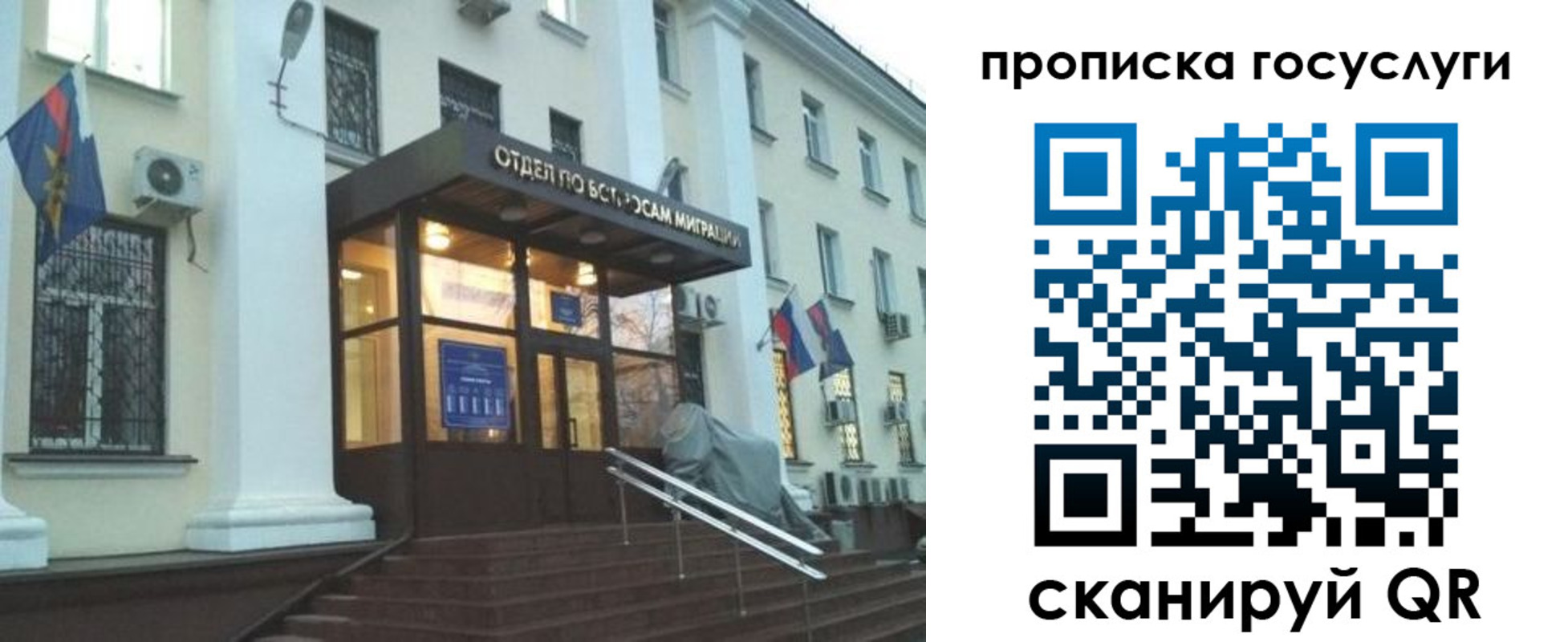 прописка для школы в Юрюзани