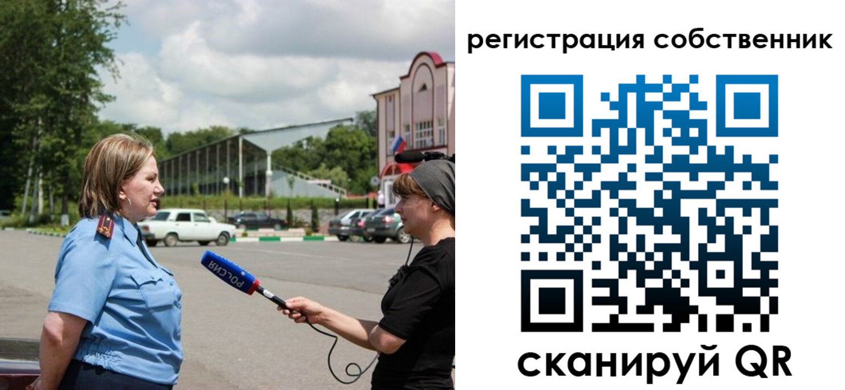 временная регистрация поиск в Юрюзани