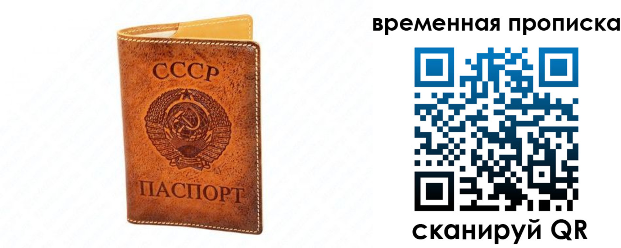 временная прописка в Юрюзани