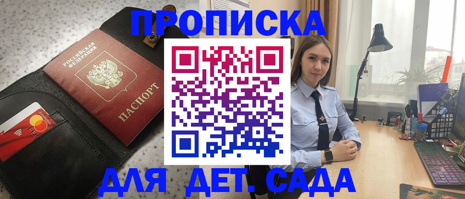 временная регистрация недорого в Юрюзани