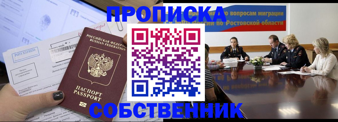 временная регистрация для всех в Юрюзани